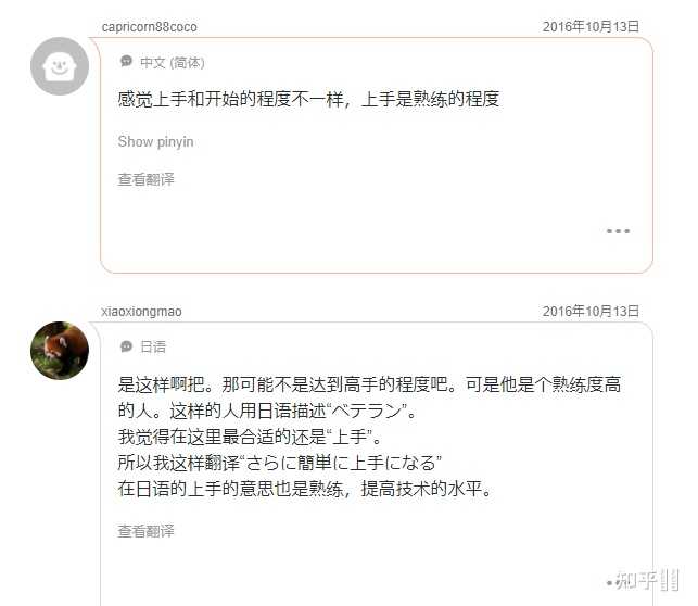 如何看待叶子老师在b站上进行新标日的教学 知乎