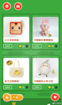 趣抓攻略