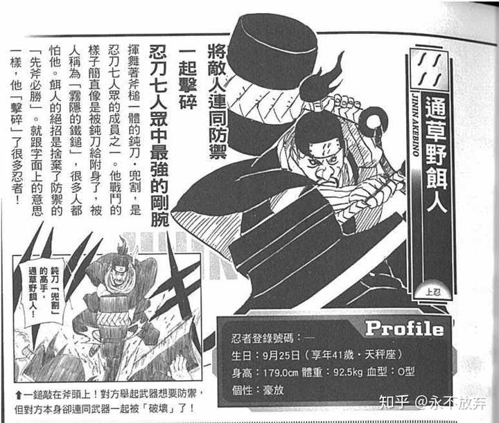 忍刀七人众vs三代雷影 谁会赢 知乎