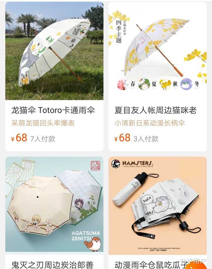有哪些特别独特好看的伞推荐吗？ - 知乎