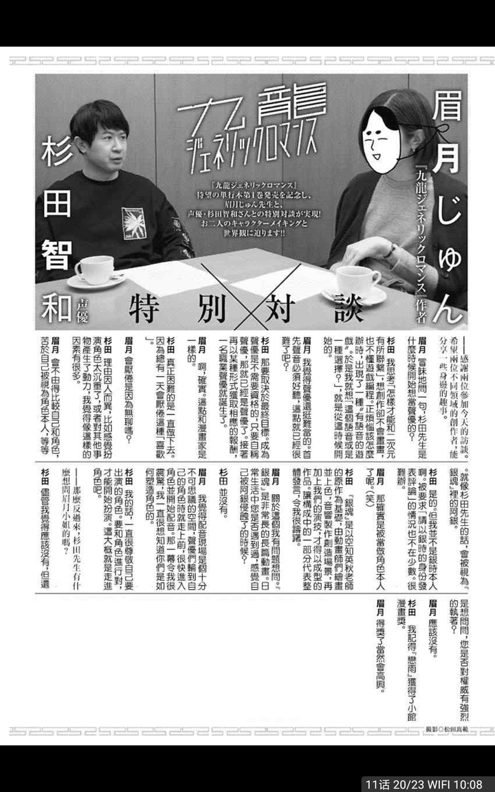 杉田智和在平日里是怎样的一个人 知乎 杉田智和在平日里是怎样的一个人 知乎