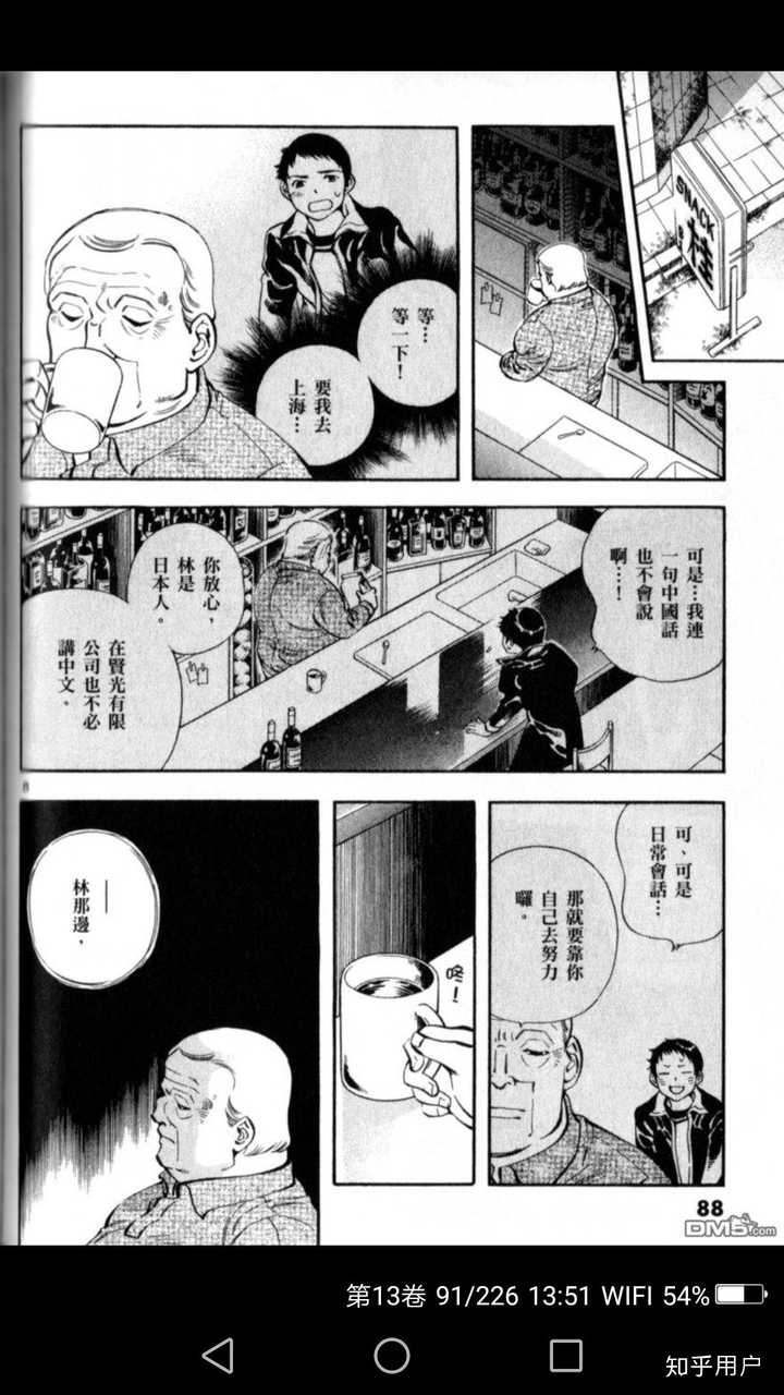 有哪些有中国元素的日本漫画作品 知乎