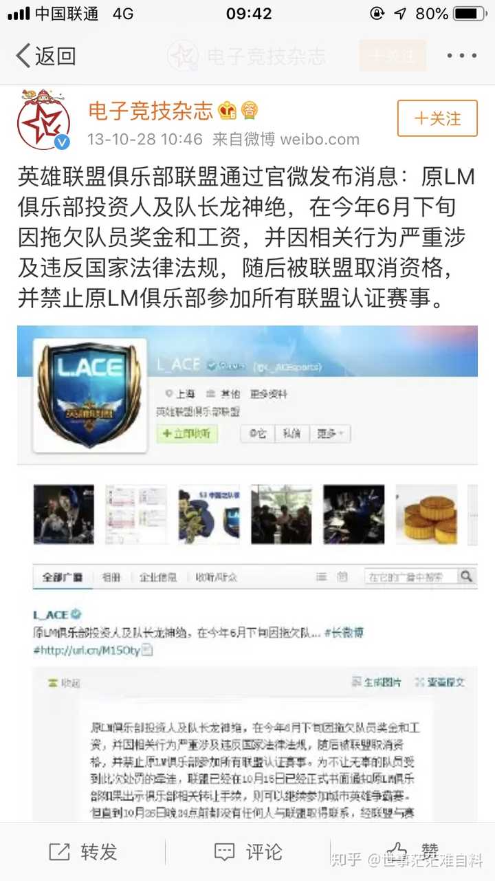 4am龙神绝是个什么样的人? - 知乎