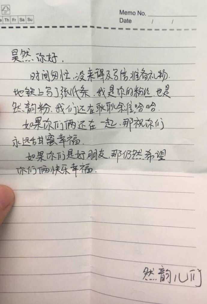 刘昊然和谭松韵有化解尴尬的可能么 知乎