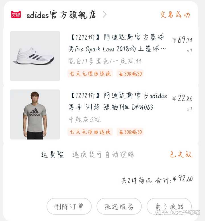 淘宝购物津贴怎么用