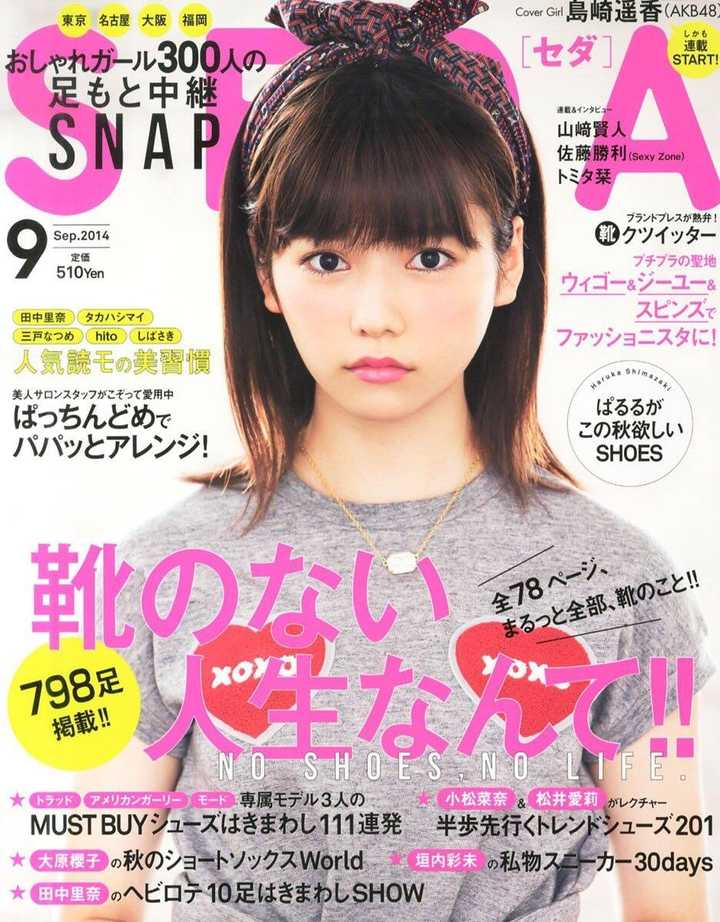 如何评价岛崎遥香的akb生涯 知乎 如何评价岛崎遥香的akb生涯 知乎