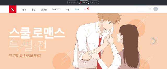 韩国漫画发展现状是怎样的？