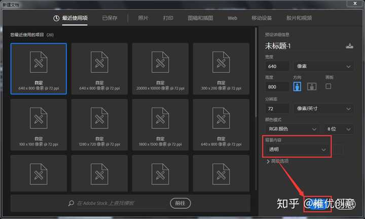 Ps Cc2019怎么新建透明背景图层 Ps2020怎么新建透明背景 热啊网