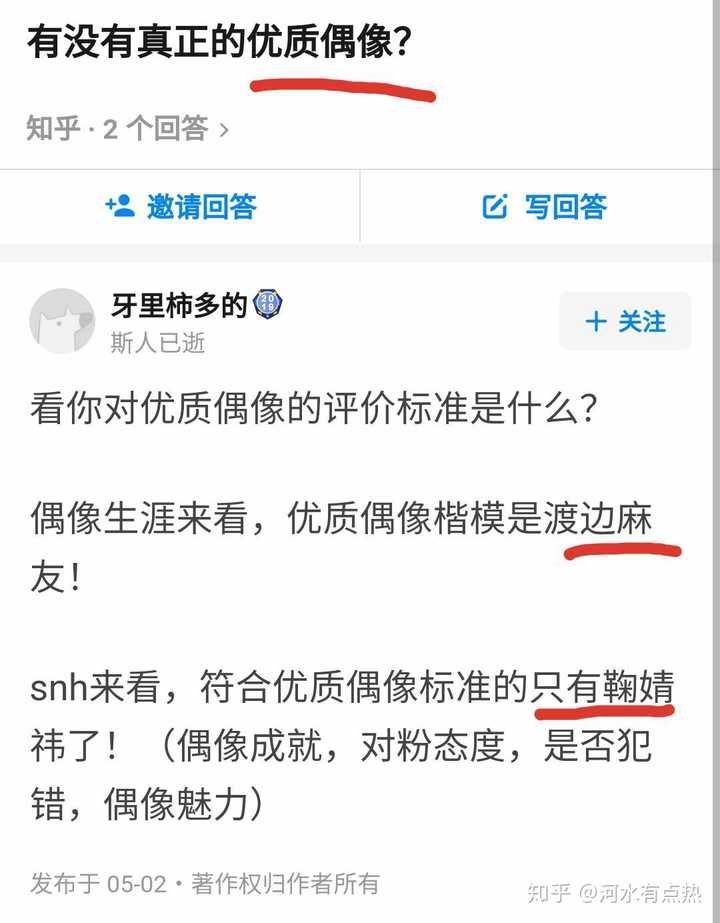 如何评价年9月4日发布的 关于snh48 Group 团队调整的公告 知乎