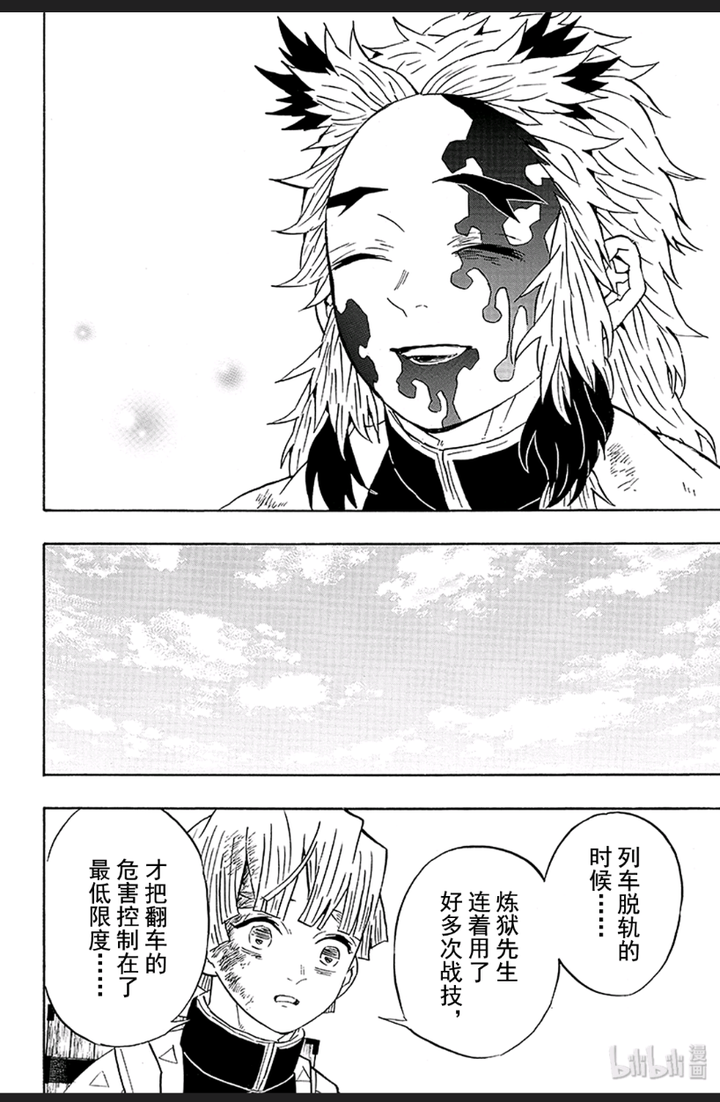 如何评价漫画 鬼灭之刃 知乎