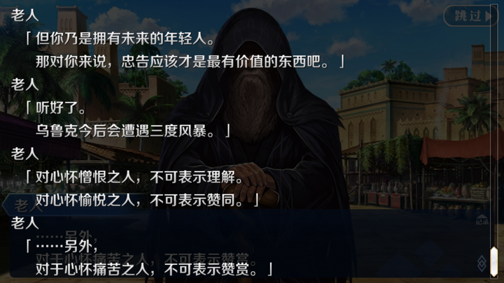 如何评价fgo 第七章剧情 知乎