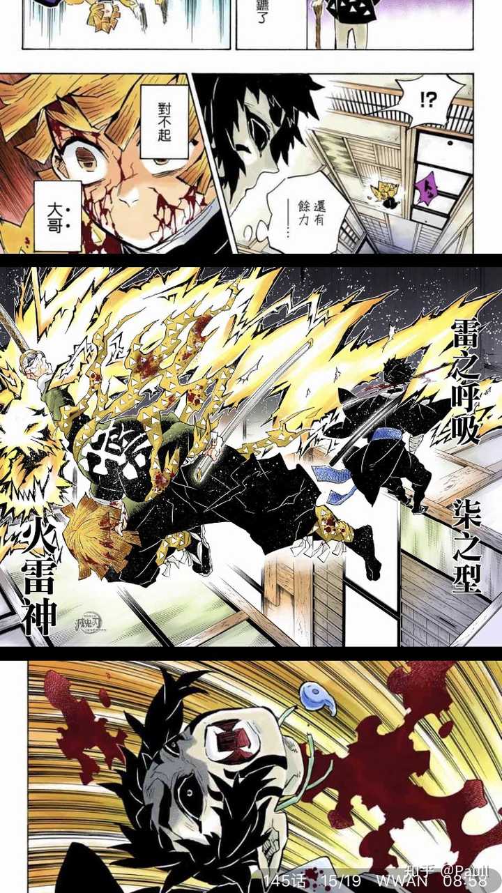 如何评价19 年4 月新番动画 鬼灭之刃 知乎 如何评价19 年4 月新番动画 鬼灭之刃 知乎