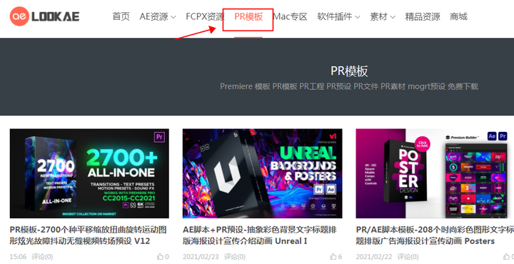 哪里有免费的pr（Adobe Premiere）模板下载？ - 知乎