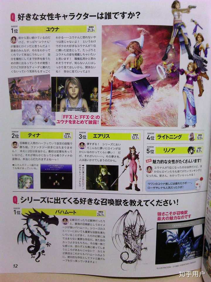 为什么在最终幻想7中 艾瑞丝和蒂法都是女主角 但艾瑞丝不温不火 蒂法却广受喜爱 知乎