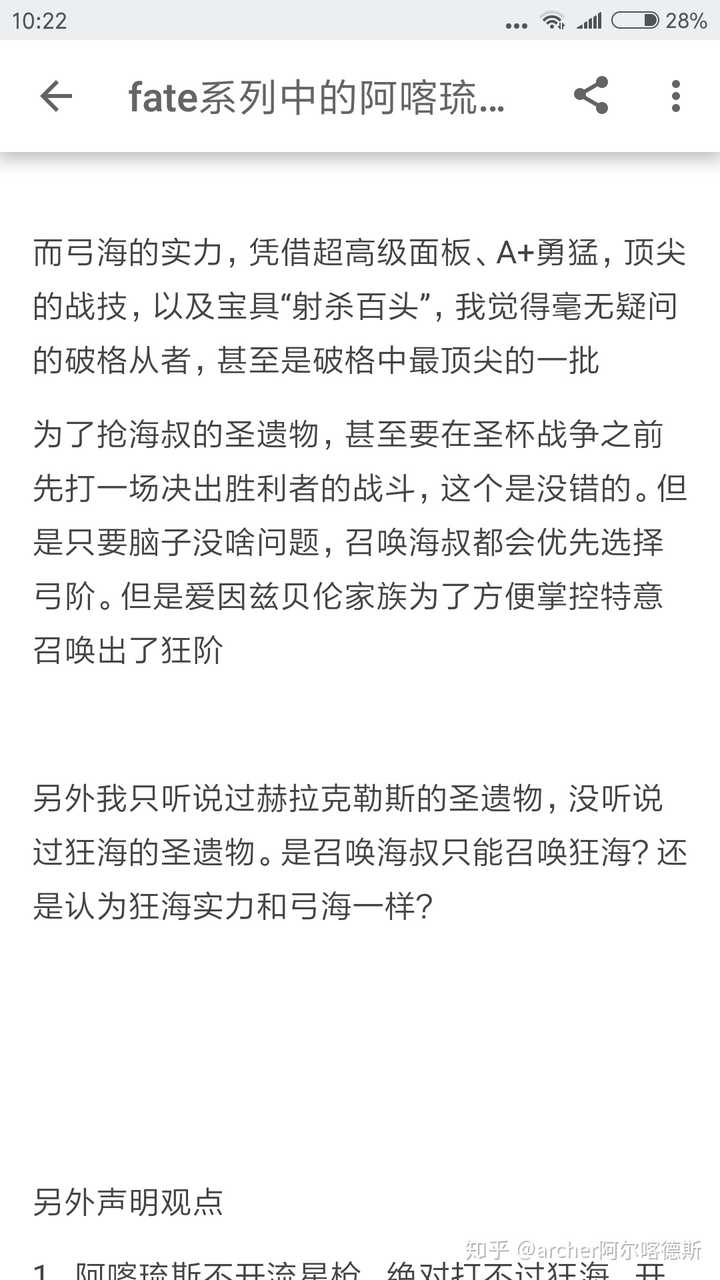 Fate系列中的阿喀琉斯究竟有多强 知乎