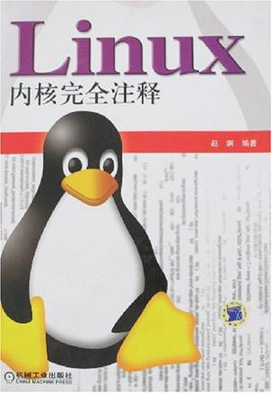 Linux 内核学习的经典书籍及途径?