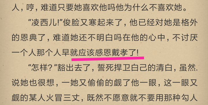 网络小说里有哪些令人拍案叫绝的智障桥段?