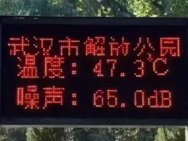 武汉真的很热吗，北方人去了受得了吗?