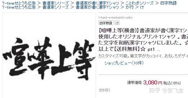 有哪些看起来一整句都是汉字但实际上是日语的句子 知乎