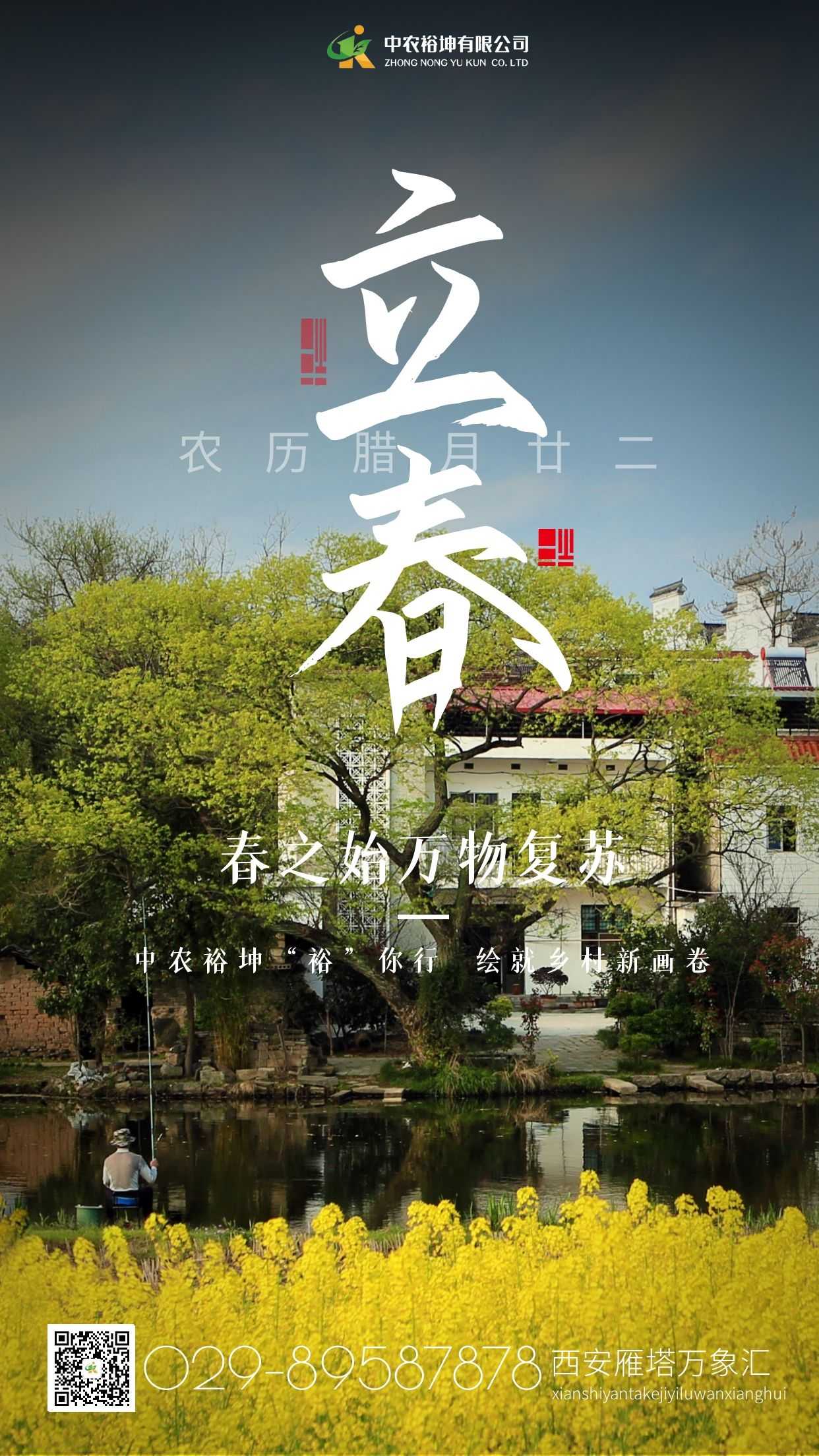 中农裕坤 的想法: 今天是2021年2月3号,农历腊月廿二,也是… - 知乎