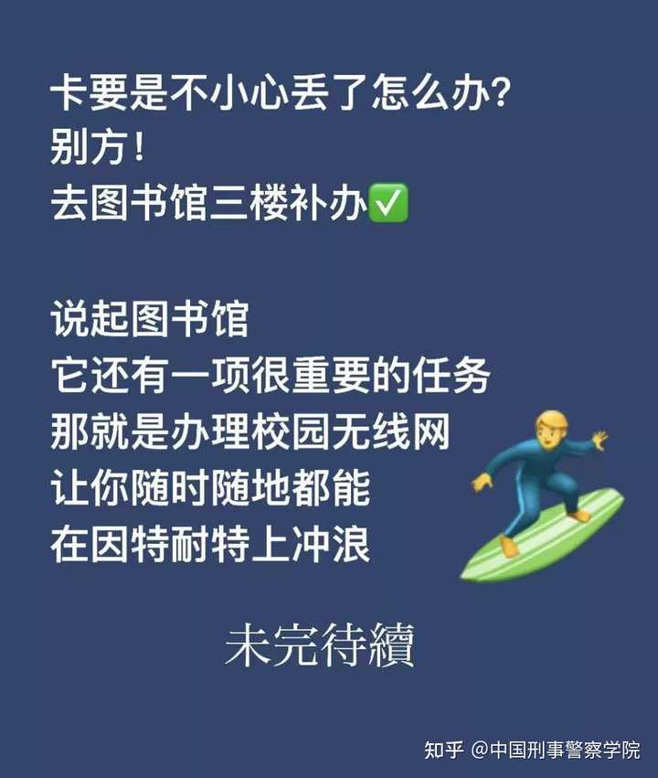 警察学院学生的日常生活是怎样的 知乎