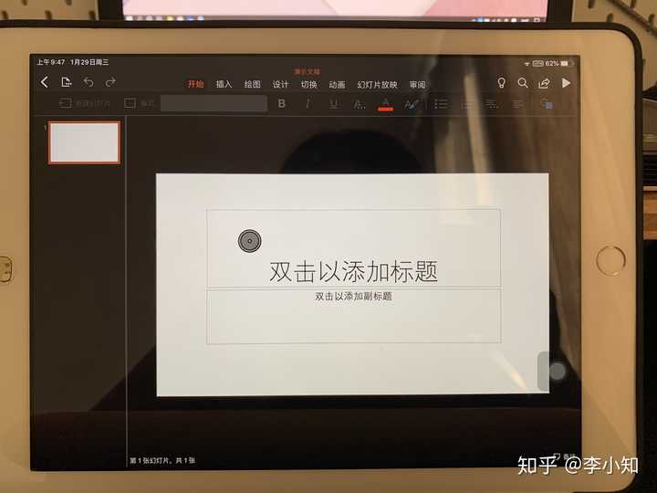 我想問問一下用ipad做ppt方便嗎?