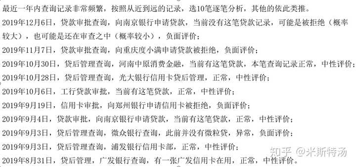 征信查询次数过多，公积金贷款能通过吗，求相关人士指点，谢谢？