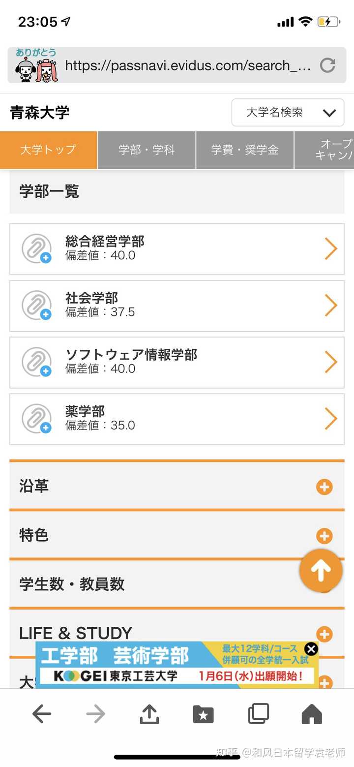 日本青森大学怎么样 知乎 日本青森大学怎么样 知乎