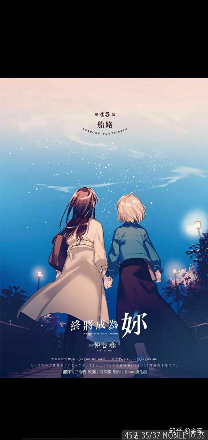 有没有什么百合漫画推荐 余晖的回答 知乎