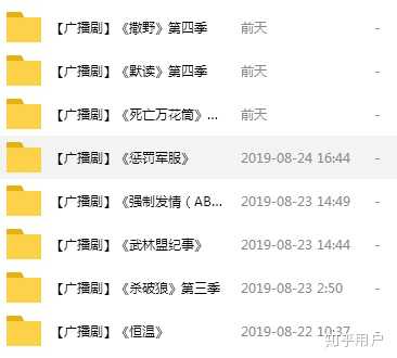 求喜马拉雅上好听的广播剧?