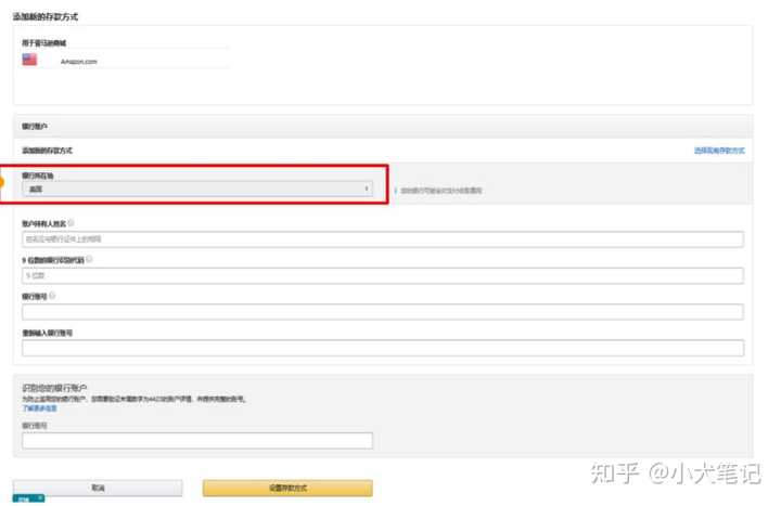怎么注册美国版亚马逊卖家 知乎