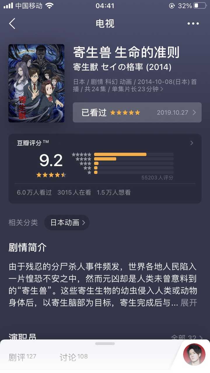 如何评价动画 寄生兽 知乎 如何评价动画 寄生兽 知乎