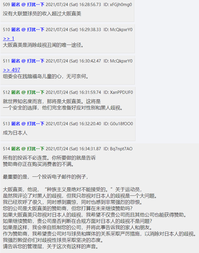 如何评价网球名将大坂直美点燃东京奥运会圣火的仪式？ - 知乎