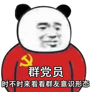 你有哪些骚破天际的表情包