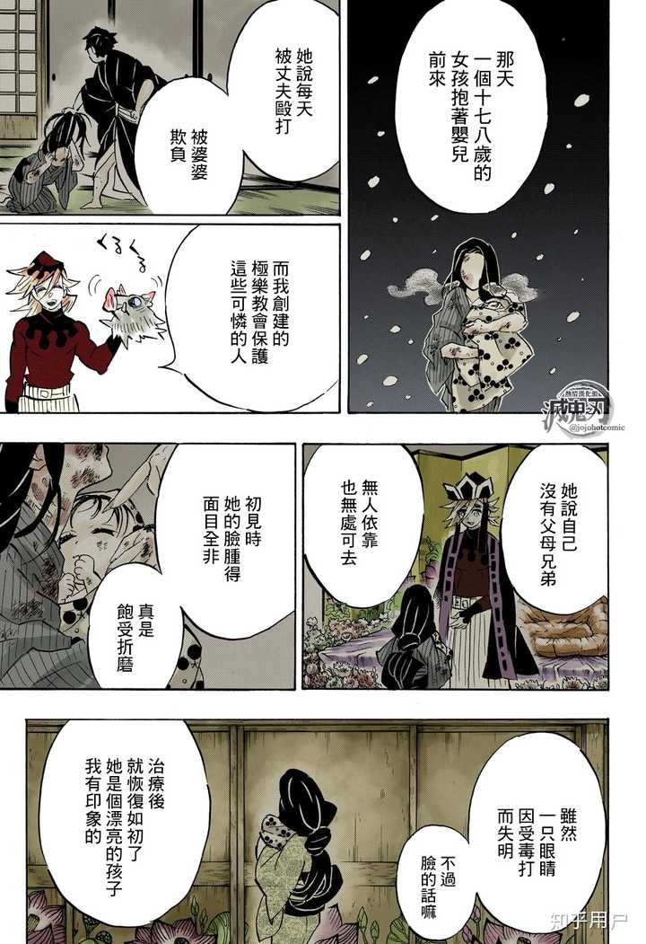 如何评价《鬼灭之刃》中的上弦之二童磨? - 知乎