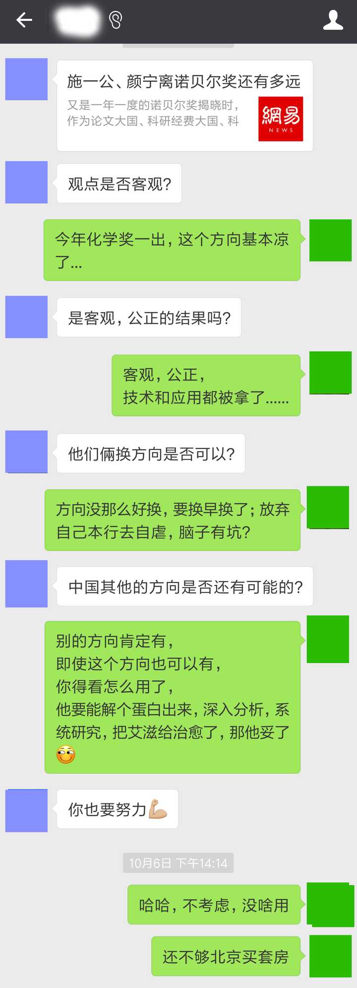 施一公到底有多牛 知乎