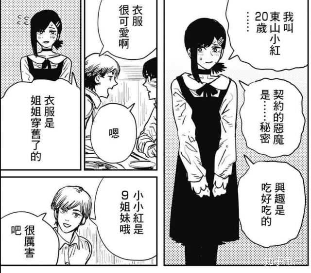 如何评价漫画电锯人第92话