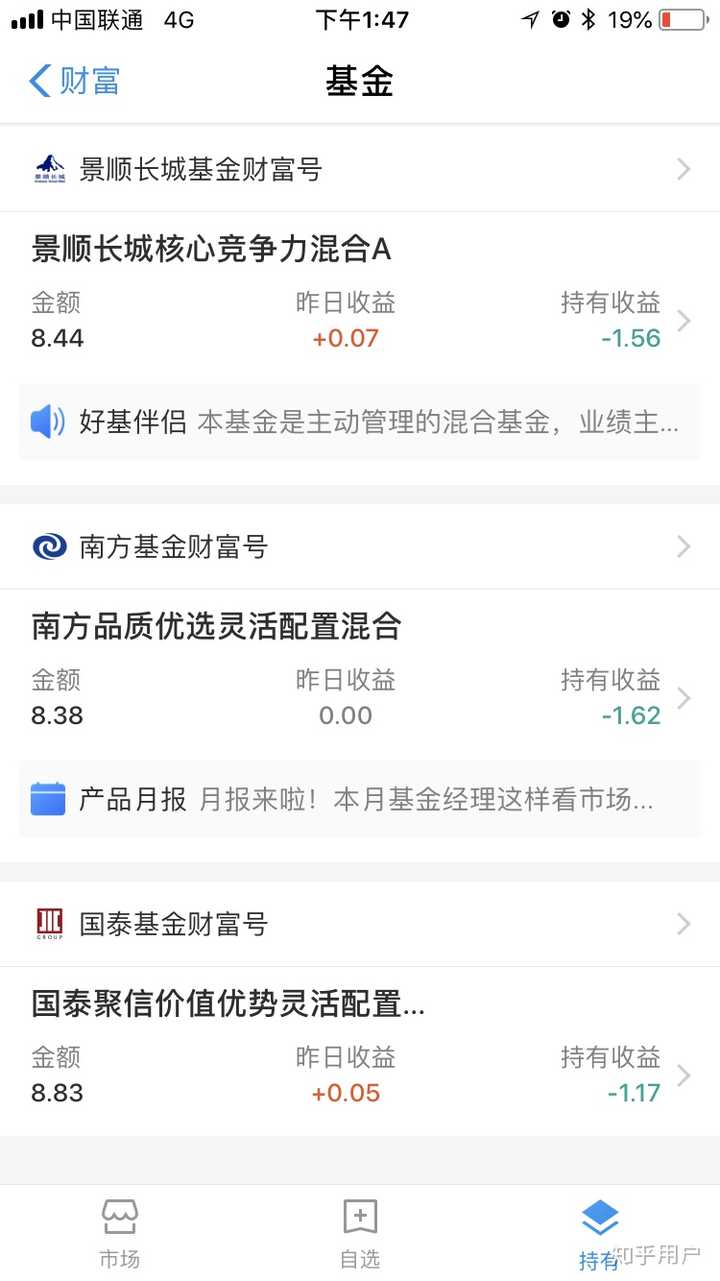 支付寶裡的理財產品靠譜麼?除了餘額寶的?