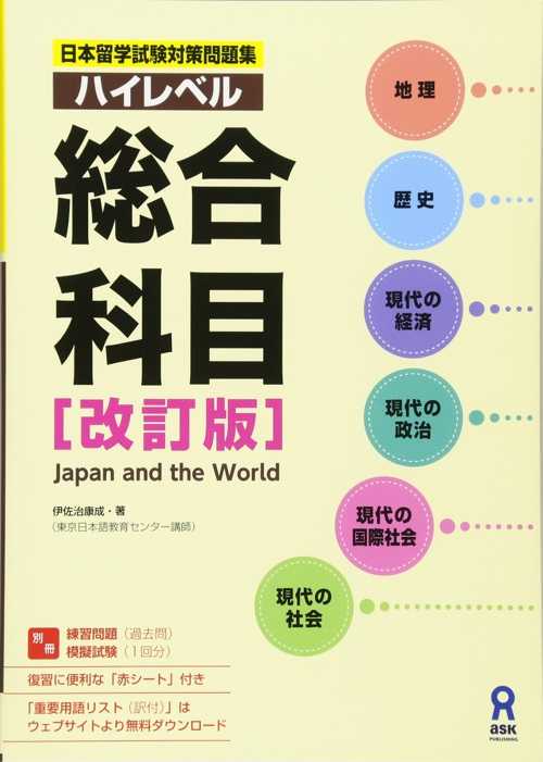 参加日本留考 不报塾的话 如何自学 应购买什么类型的辅导书 不报塾自学计划可行性有多高 知乎