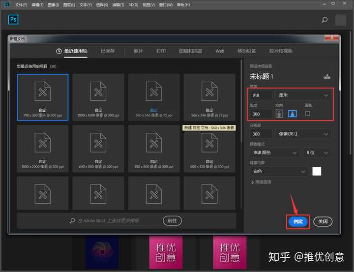 18mx3m的图片 参数怎么设置?