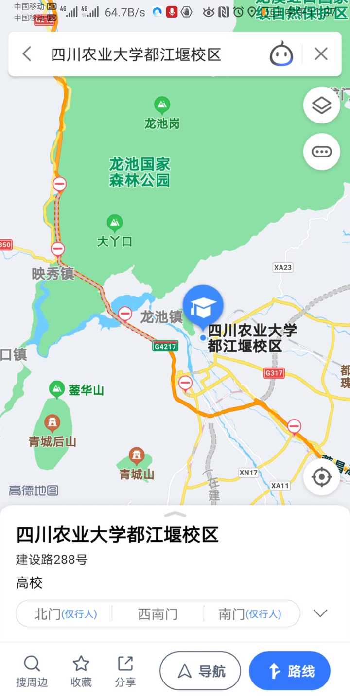 四川农业大学与西南石油大学可以比吗?