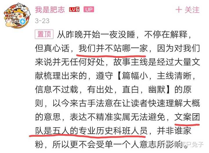 如何看待动画《如果历史是一群喵》的作者肥志在三月三十日在b站发的