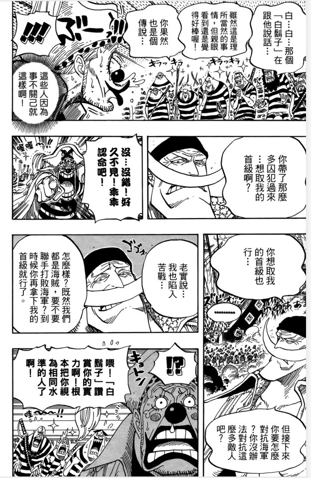 有哪些动漫人物背景和设定很厉害 但实际战绩却比较拉跨 知乎