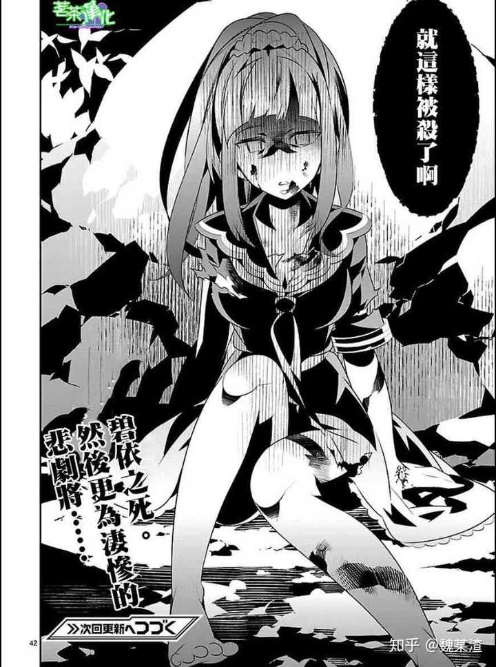 动漫里哪些角色死得很惨?