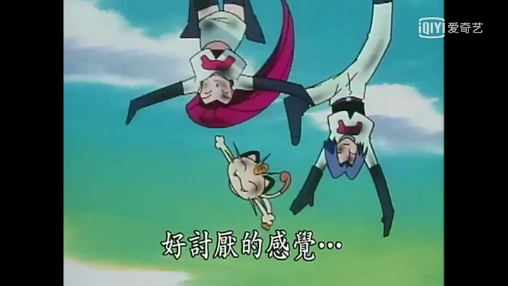 喷火龙从水里飞了出来. 朝火箭队进攻.