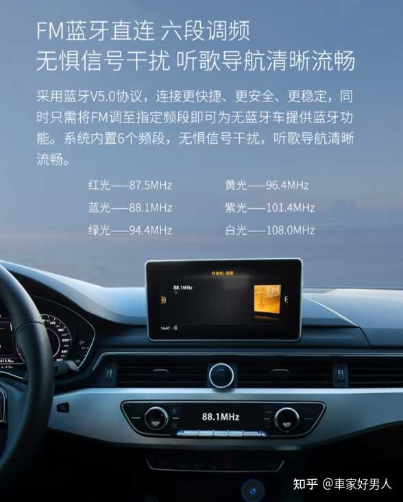 哪个品牌的车载蓝牙播放器比较好用 知乎 哪个品牌的车载蓝牙播放器比较好用 知乎