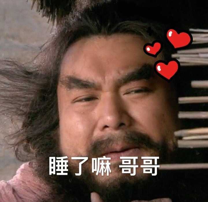 有哪些沙雕表情包?
