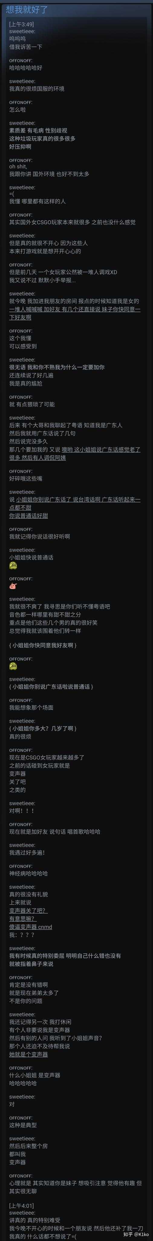 Cs Go 的女玩家多吗 知乎