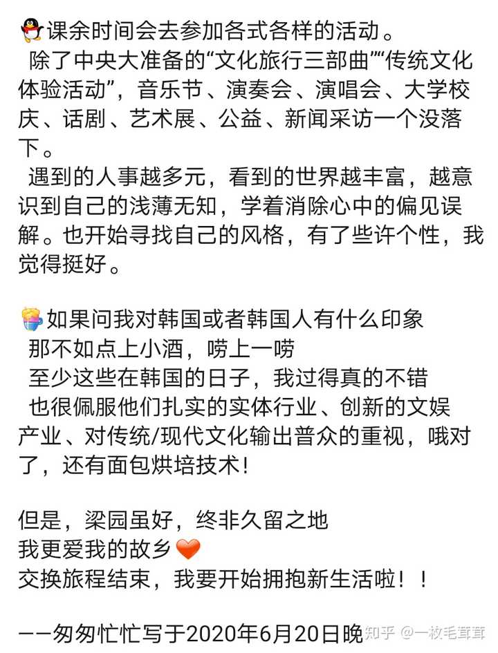 在韩国中央大学做交换生是怎样一种体验 知乎