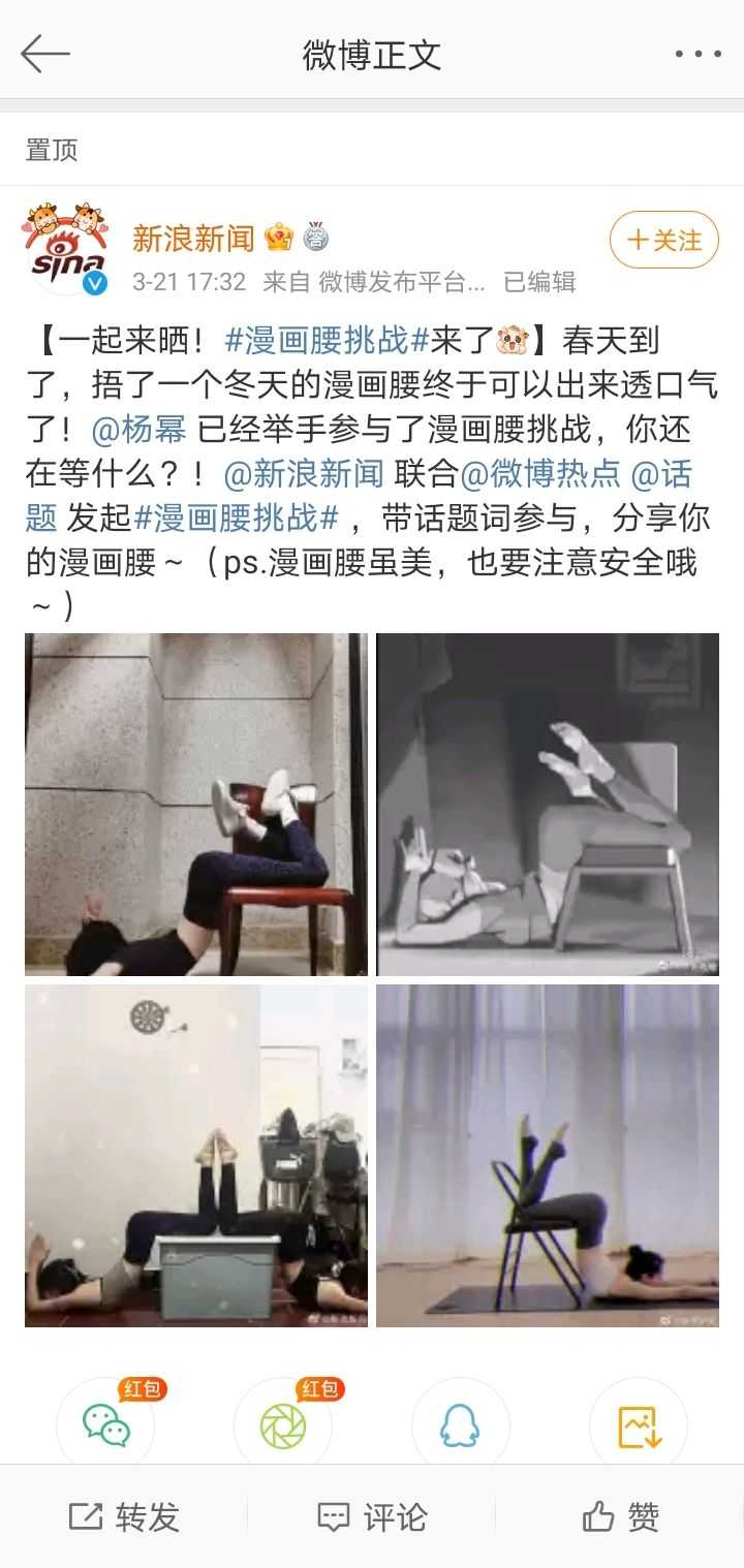 如何看待 漫画腰 挑战 值得模仿吗 知乎 如何看待 漫画腰 挑战 值得模仿吗 知乎